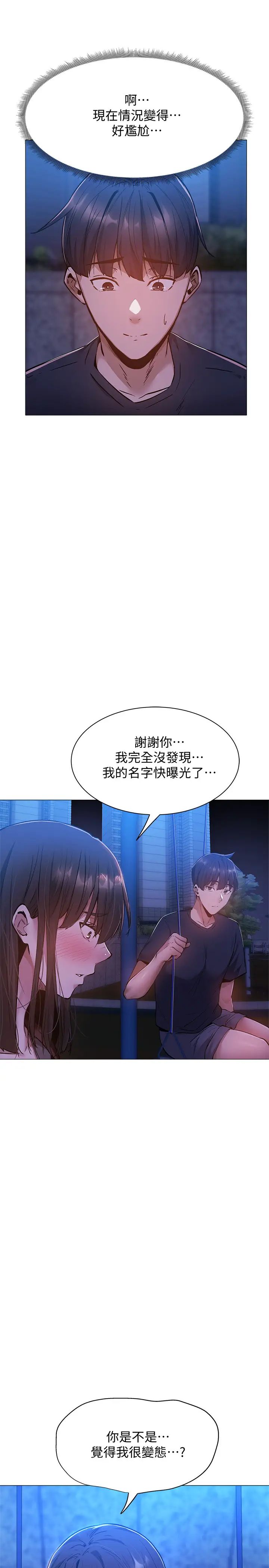 还有空房吗?第14话-找到裸体的若品