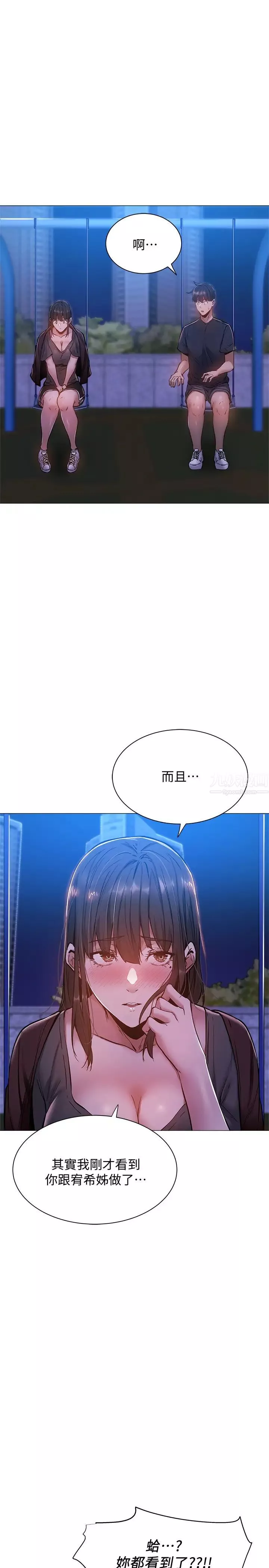 還有空房嗎?第14話-找到裸體的若品
