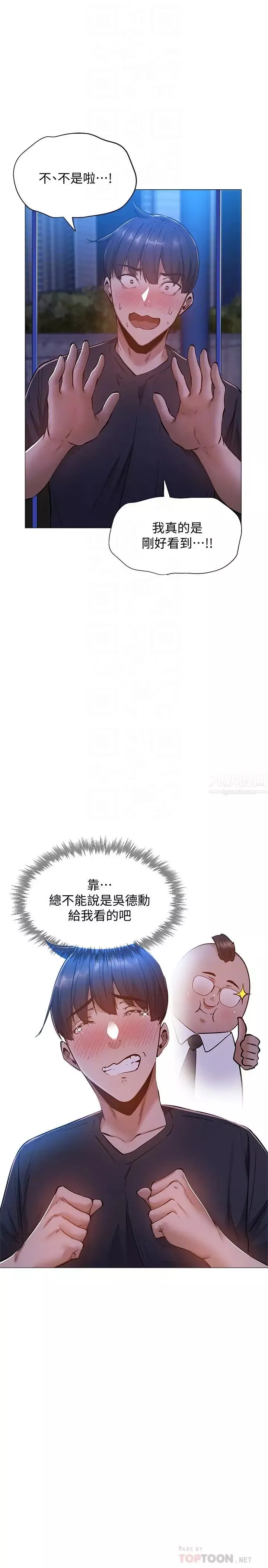 還有空房嗎?第15話-我也想跟志勳哥做!
