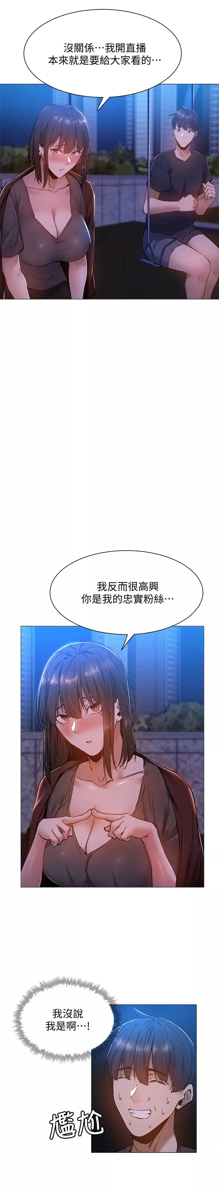 還有空房嗎?第15話-我也想跟志勳哥做!
