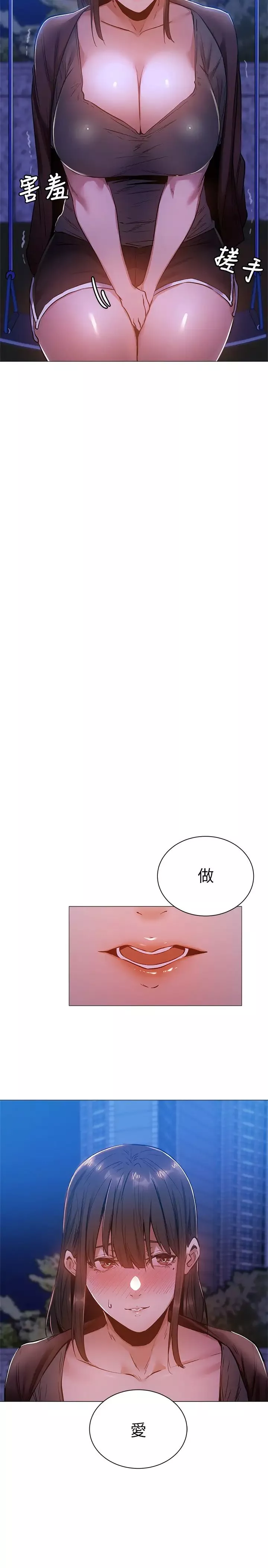 還有空房嗎?第15話-我也想跟志勳哥做!