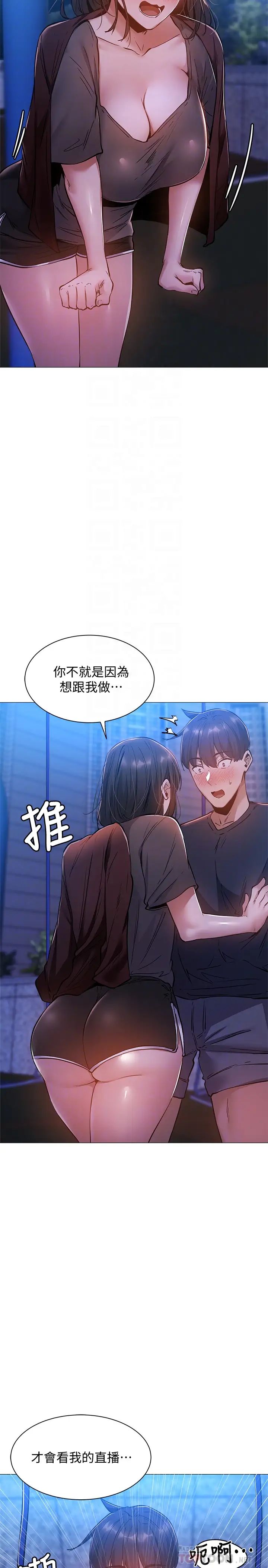 还有空房吗?第15话-我也想跟志勋哥做!