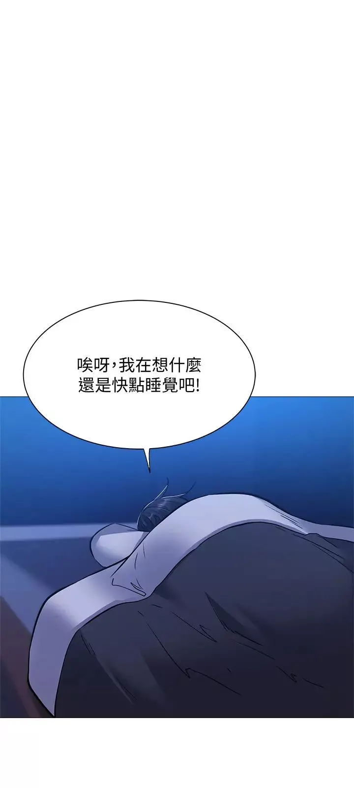 還有空房嗎?第15話-我也想跟志勳哥做!