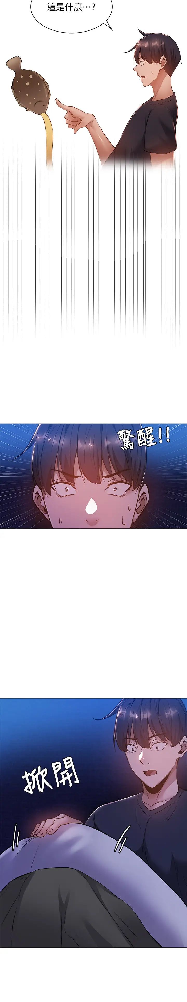 还有空房吗?第15话-我也想跟志勋哥做!