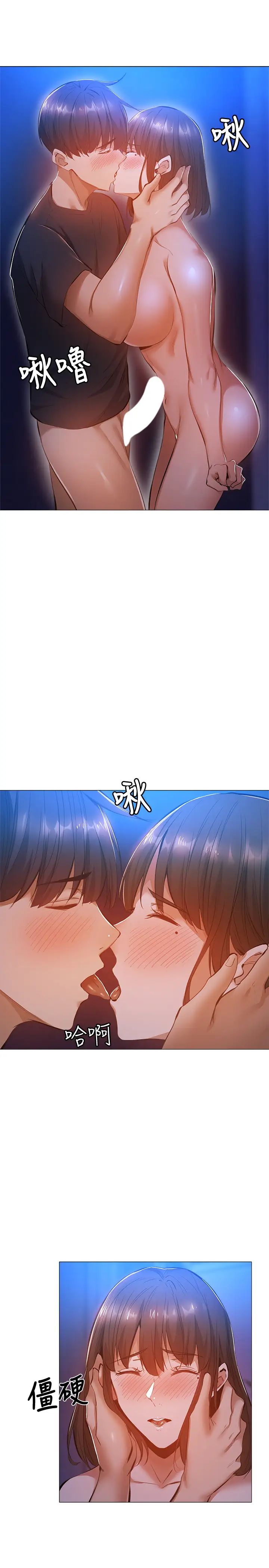 还有空房吗?第16话-动作生涩的若品难道是…?