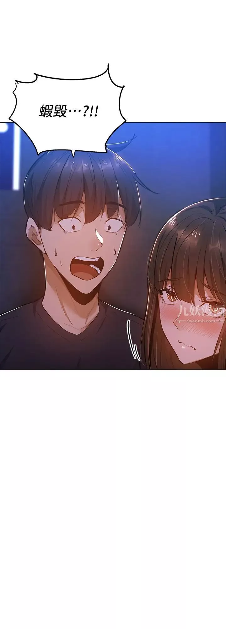 還有空房嗎?第17話-打開未經人事的花苞