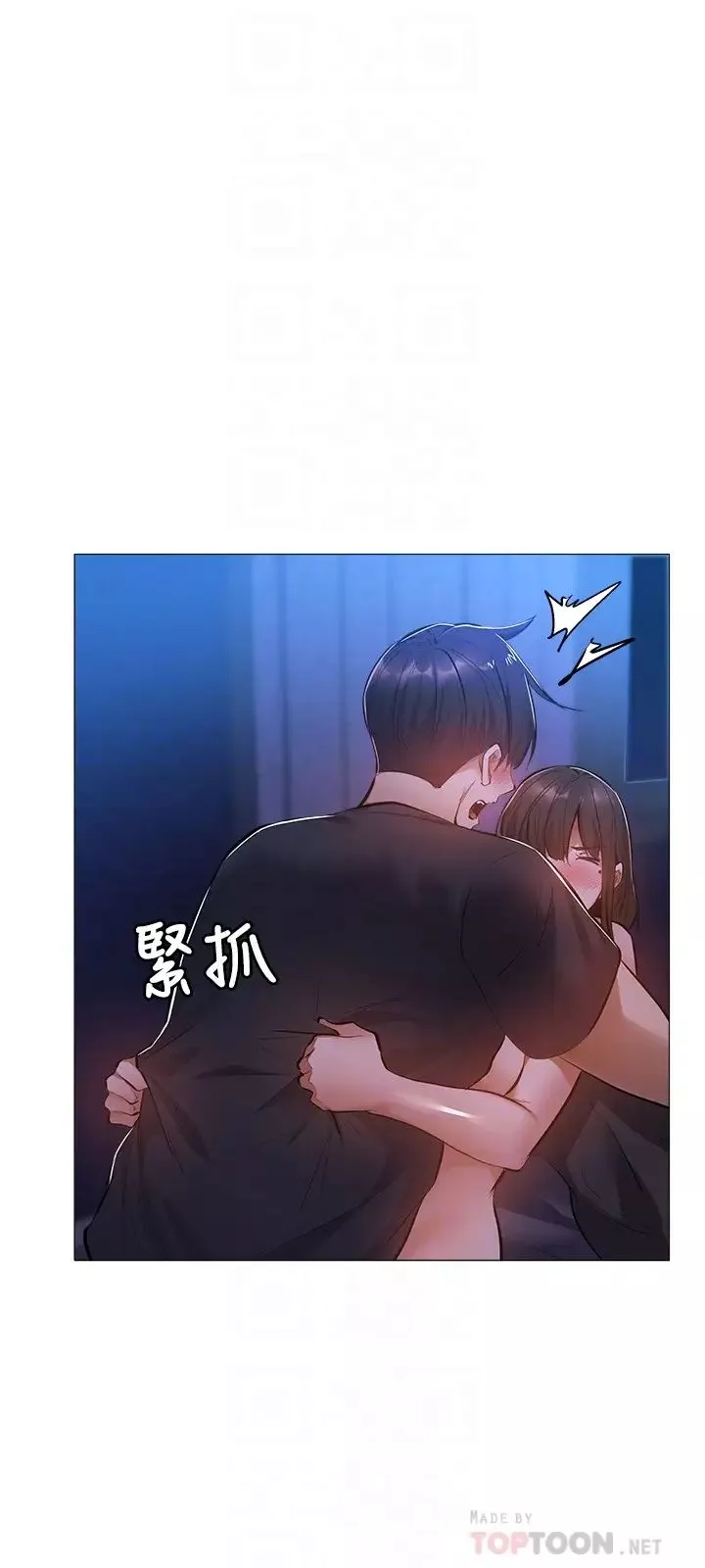 還有空房嗎?第17話-打開未經人事的花苞