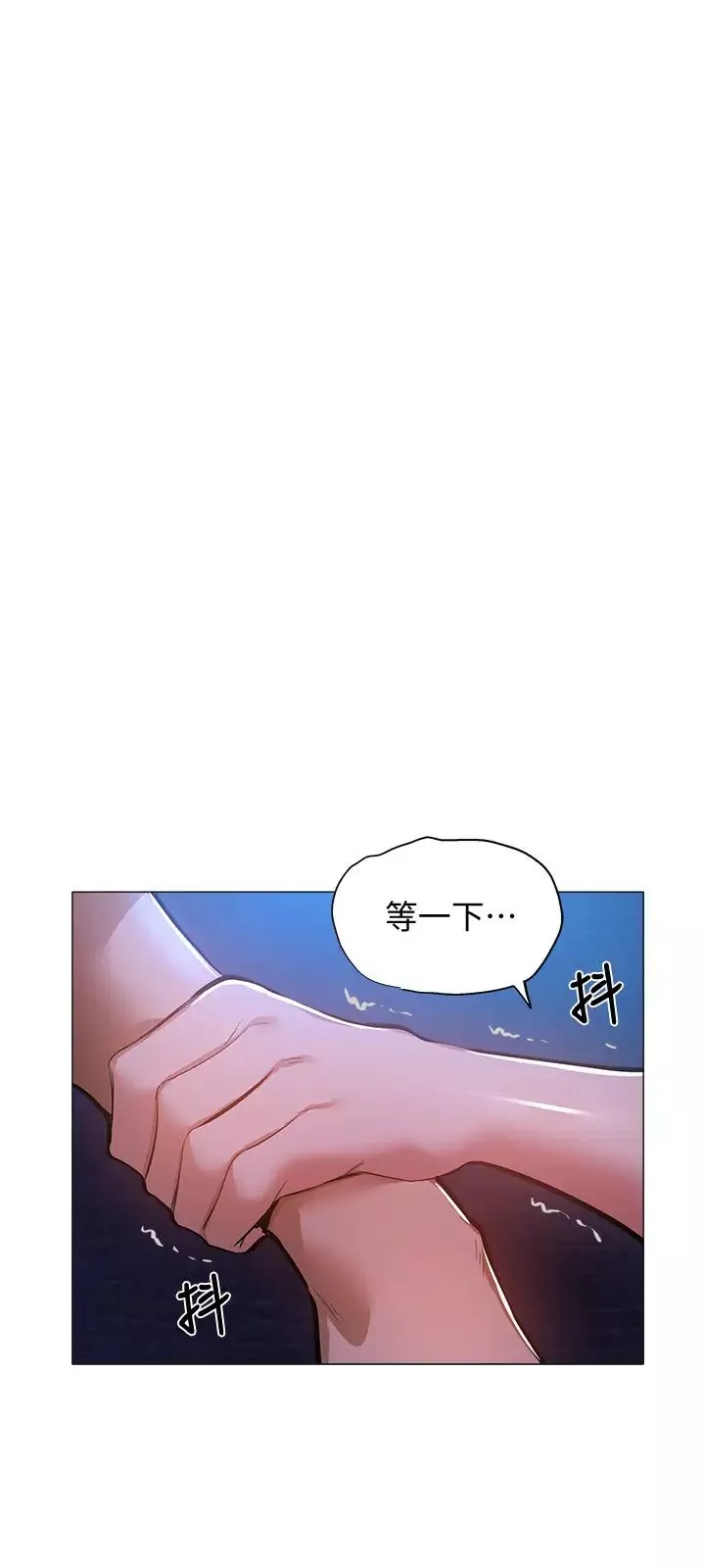 還有空房嗎?第17話-打開未經人事的花苞