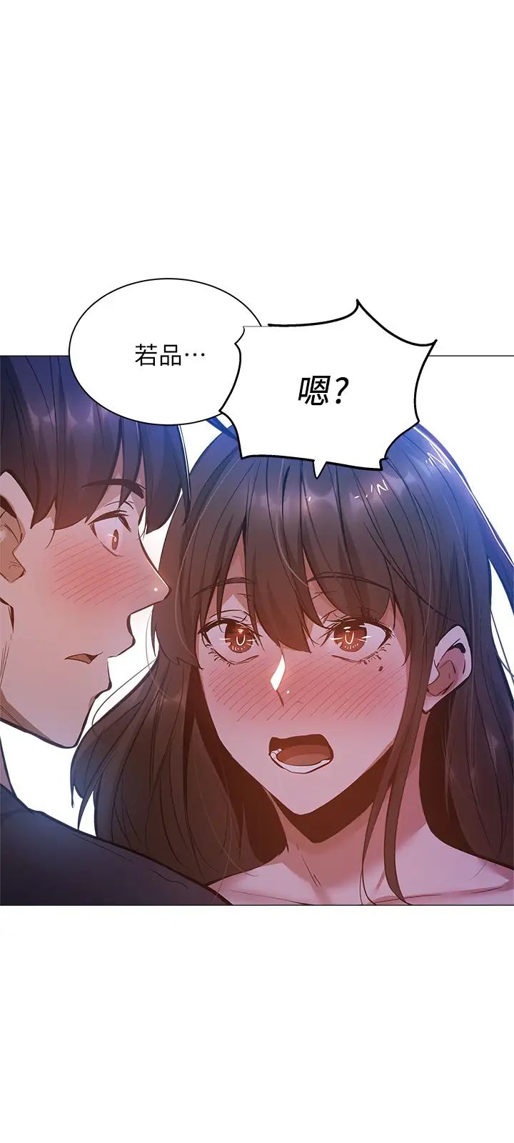 还有空房吗?第17话-打开未经人事的花苞