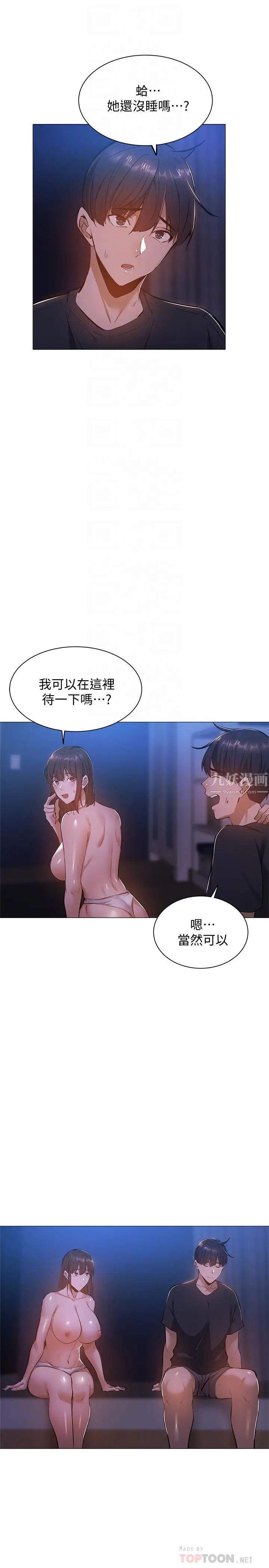 还有空房吗?第19话-波涛汹涌的乳交