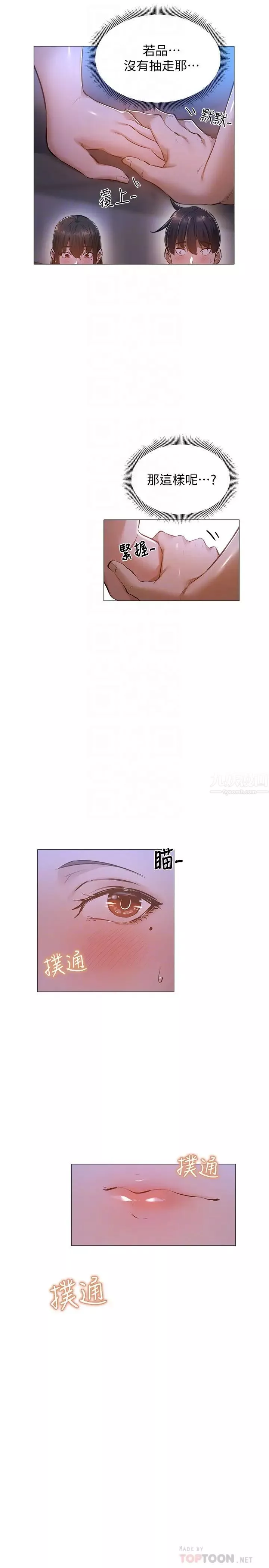 還有空房嗎?第19話-波濤洶湧的乳交