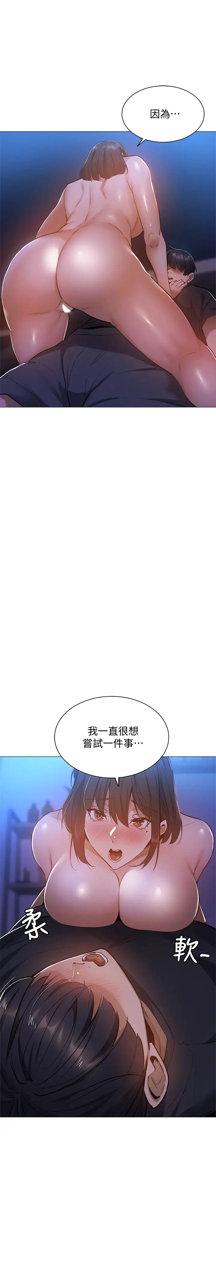 还有空房吗?第19话-波涛汹涌的乳交