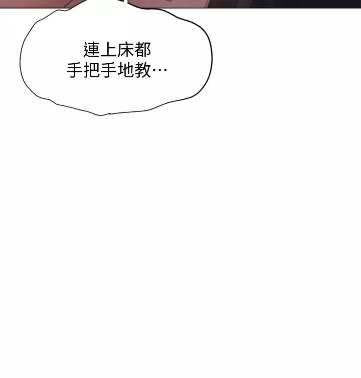 還有空房嗎?第20話-這次換我在上面