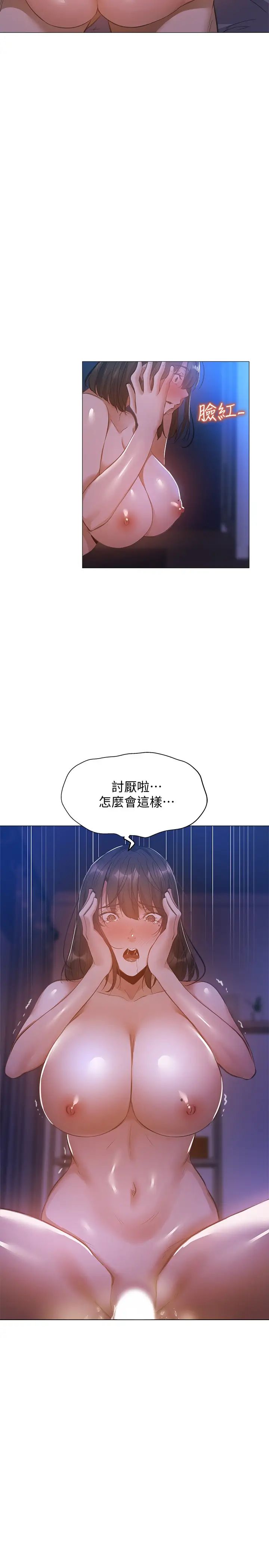 还有空房吗?第21话-殷勤为志勋补充蛋白质的她