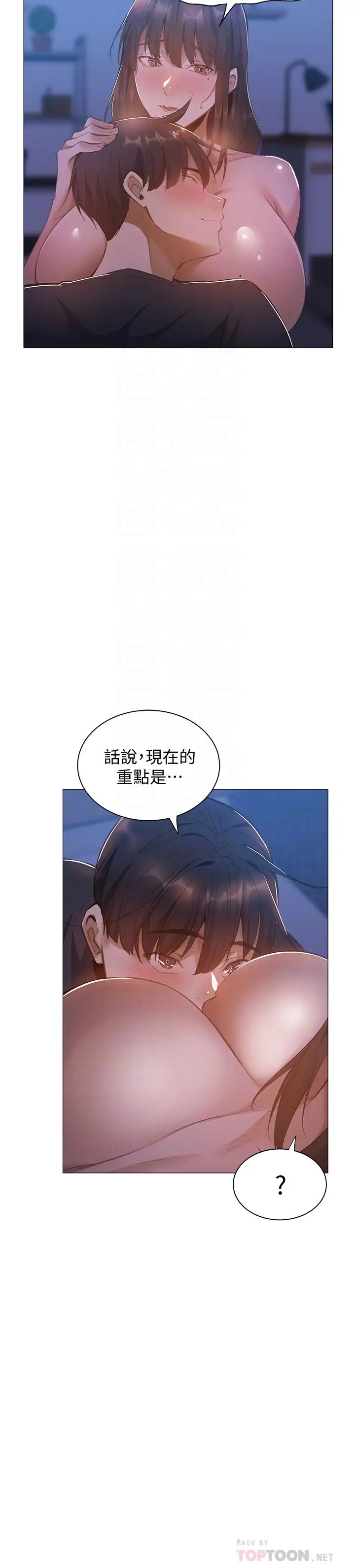 还有空房吗?第21话-殷勤为志勋补充蛋白质的她