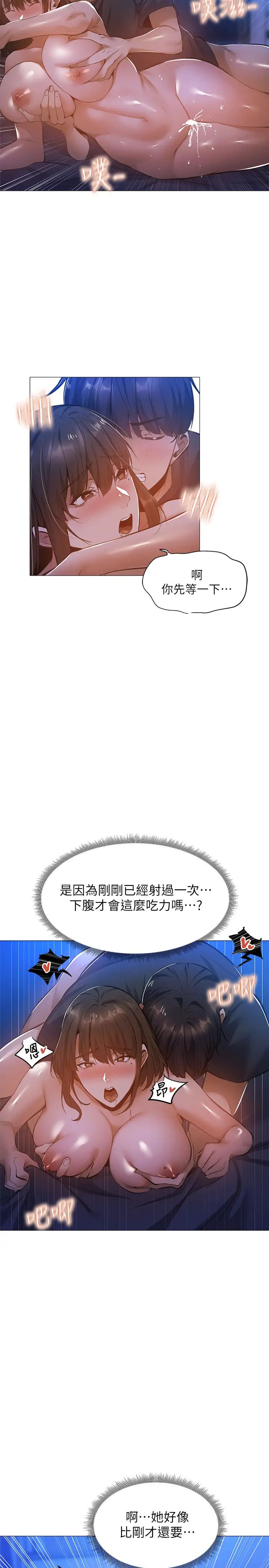 还有空房吗?第21话-殷勤为志勋补充蛋白质的她