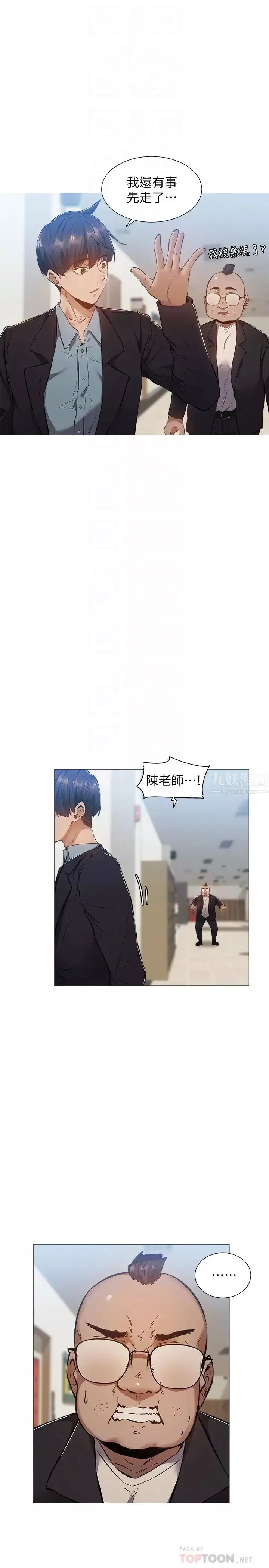 還有空房嗎?第22話-我們去喝一杯吧?