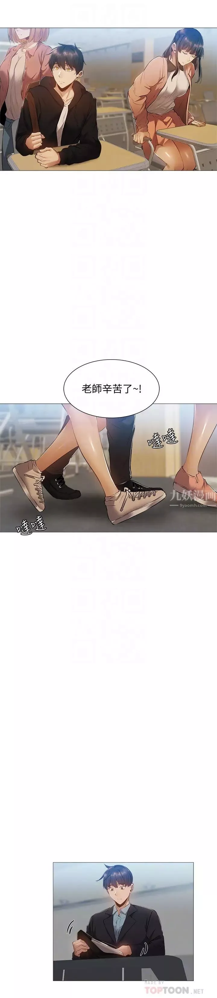 還有空房嗎?第22話-我們去喝一杯吧?