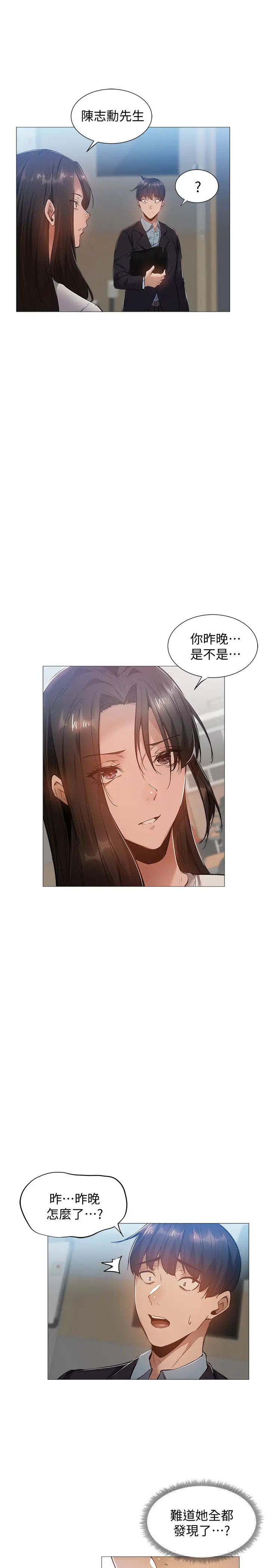 还有空房吗?第22话-我们去喝一杯吧?