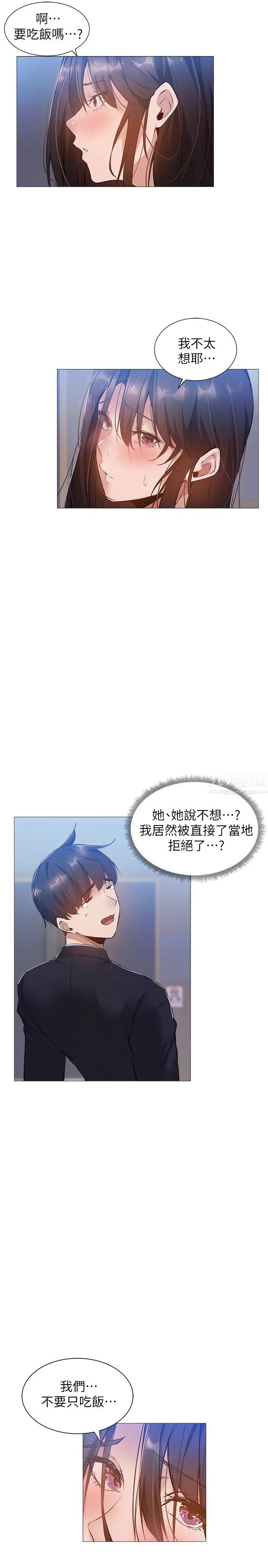 还有空房吗?第22话-我们去喝一杯吧?
