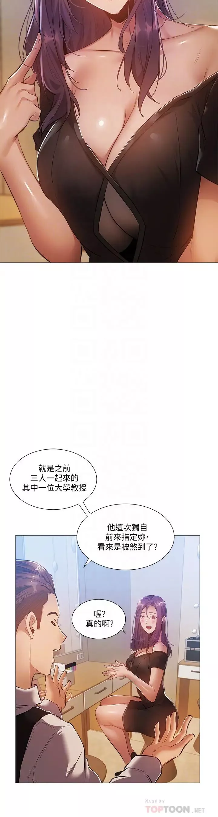 還有空房嗎?第23話-她抓著我，要我別走