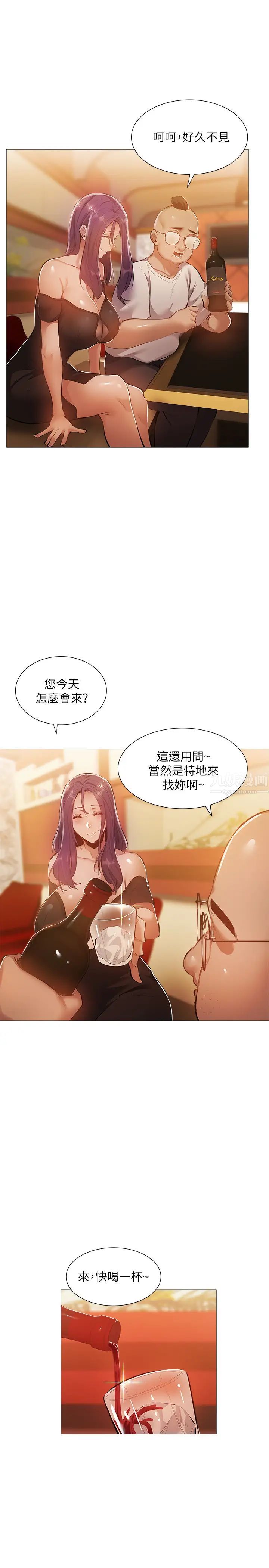 还有空房吗?第23话-她抓着我，要我别走