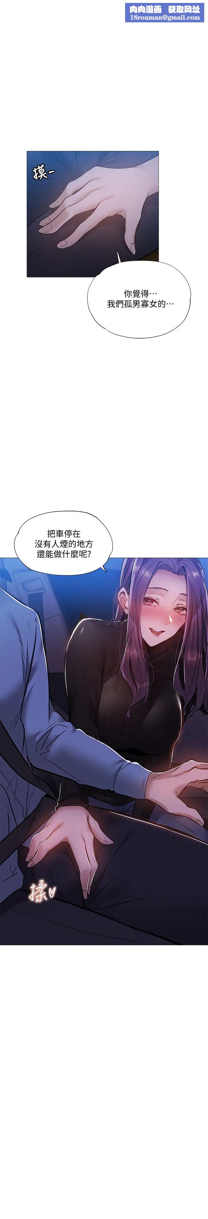还有空房吗?第25话-你可不可以安慰我?