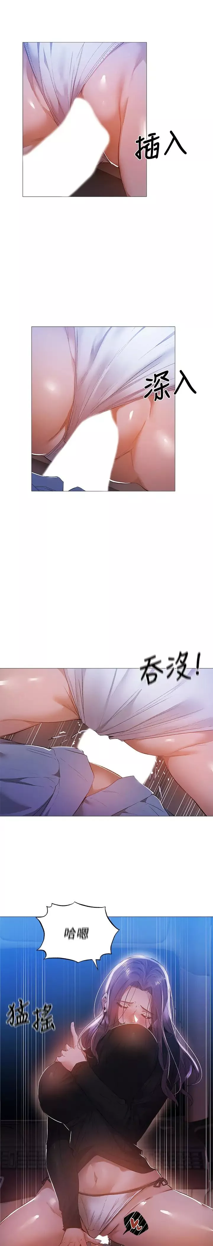 還有空房嗎?第25話-你可不可以安慰我?