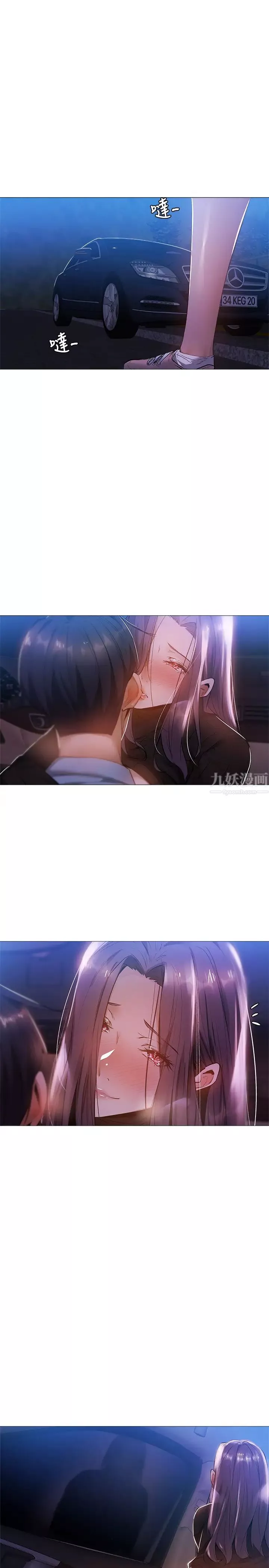 還有空房嗎?第25話-你可不可以安慰我?