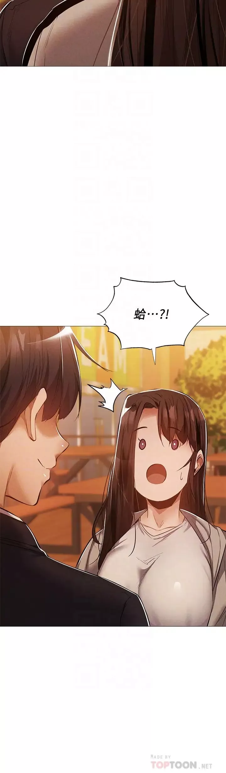 還有空房嗎?第27話-難道妳…喜歡我嗎?