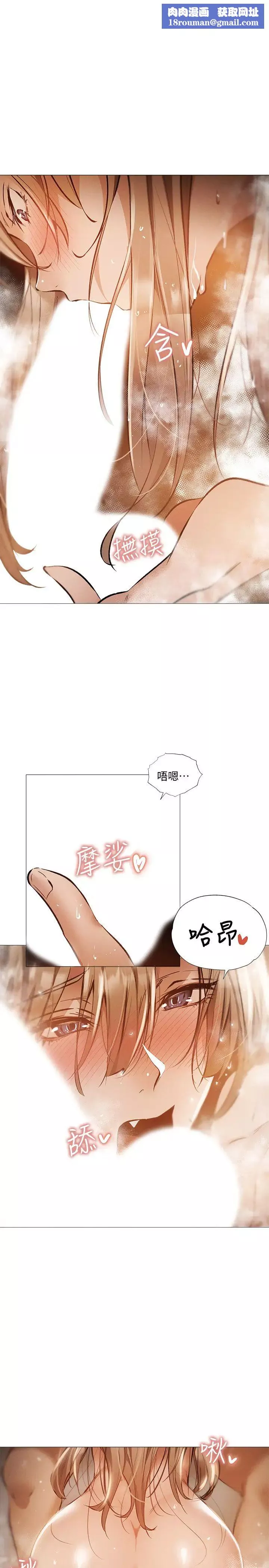 還有空房嗎?第29話-宥希響徹雲霄的呻吟