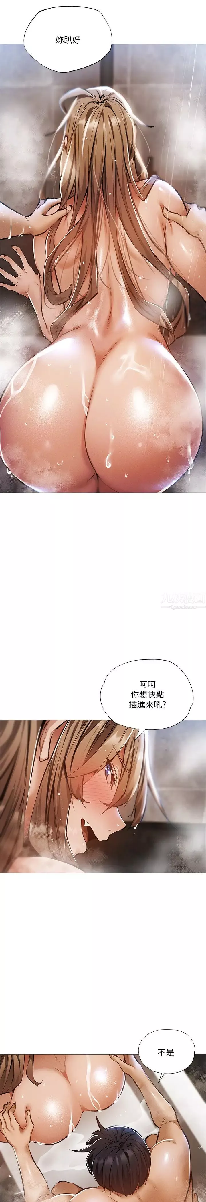 還有空房嗎?第29話-宥希響徹雲霄的呻吟