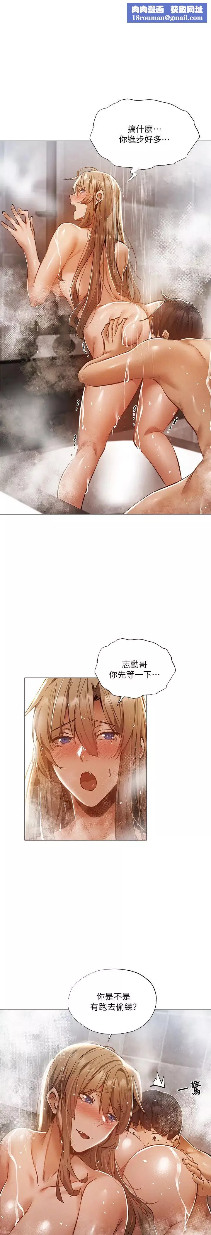 還有空房嗎?第29話-宥希響徹雲霄的呻吟