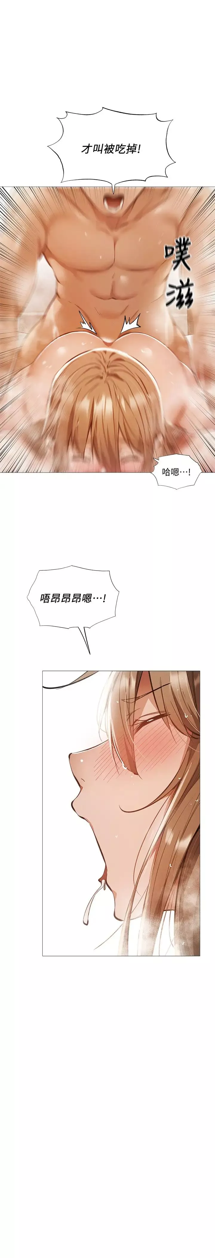 還有空房嗎?第29話-宥希響徹雲霄的呻吟