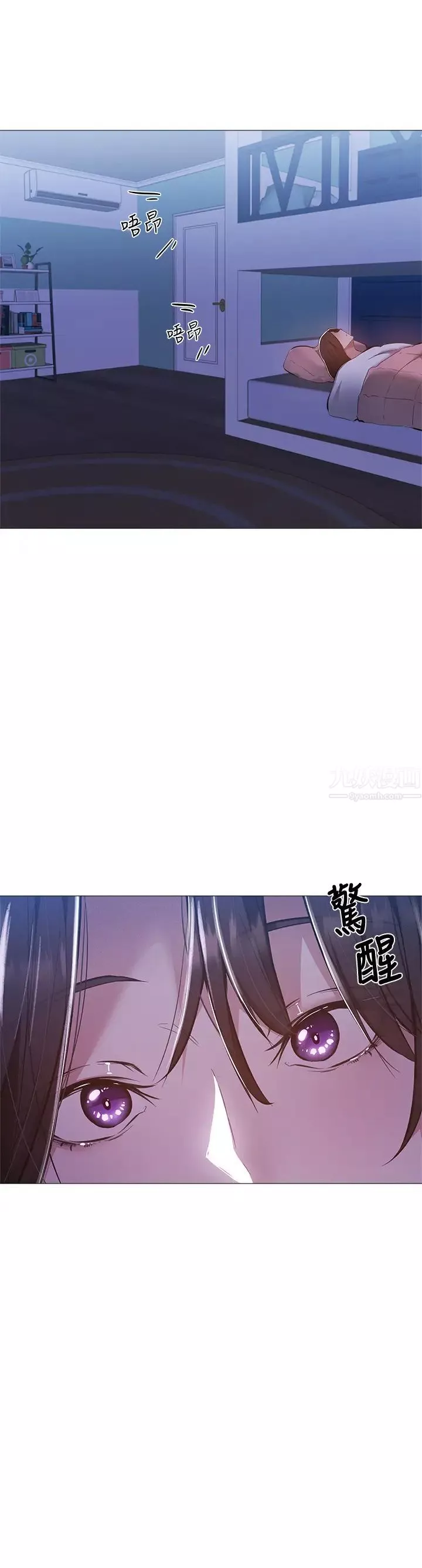 還有空房嗎?第29話-宥希響徹雲霄的呻吟