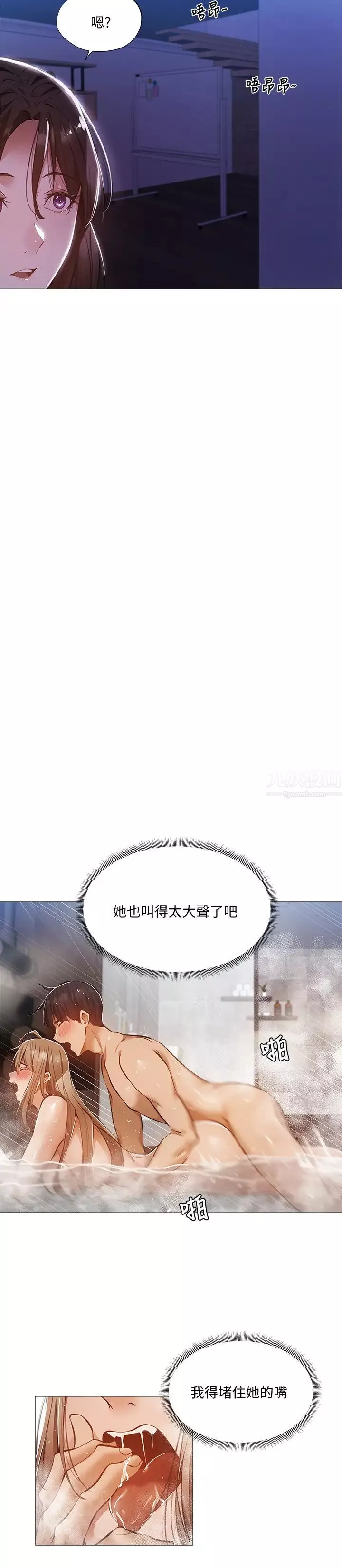 還有空房嗎?第29話-宥希響徹雲霄的呻吟