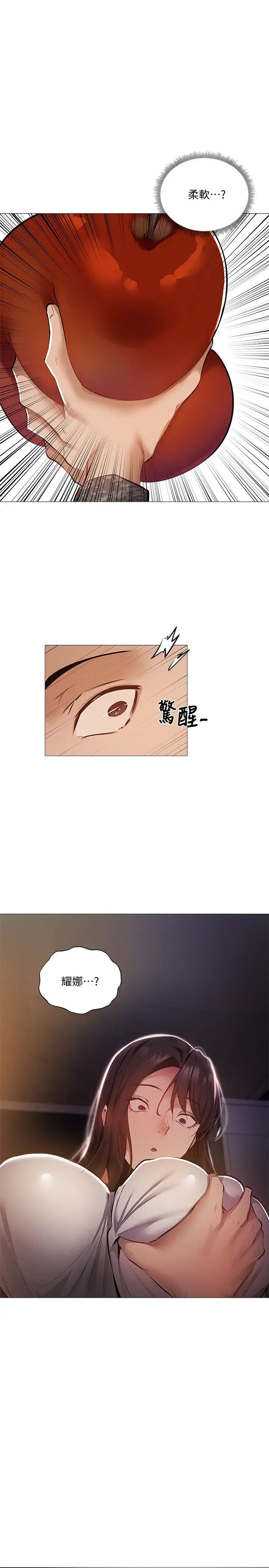 还有空房吗?第30话-志勋哥…我受不了了