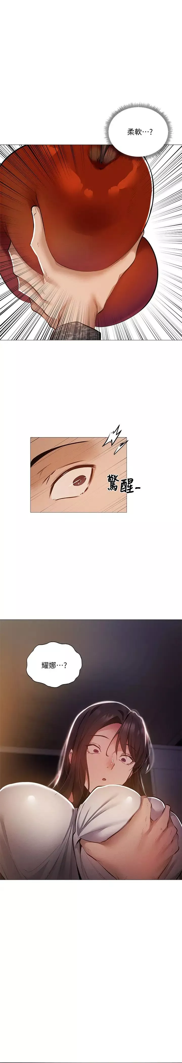 還有空房嗎?第30話-志勳哥…我受不了了