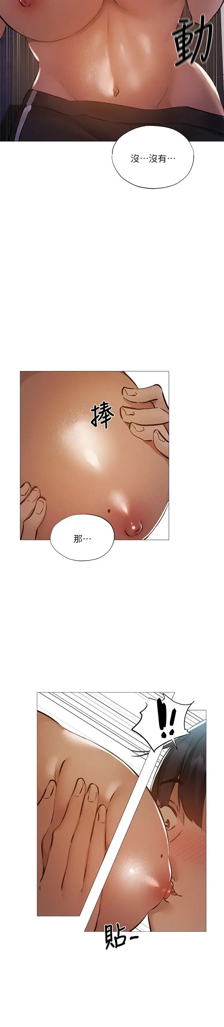 还有空房吗?第31话-我不能待在这里吗…?