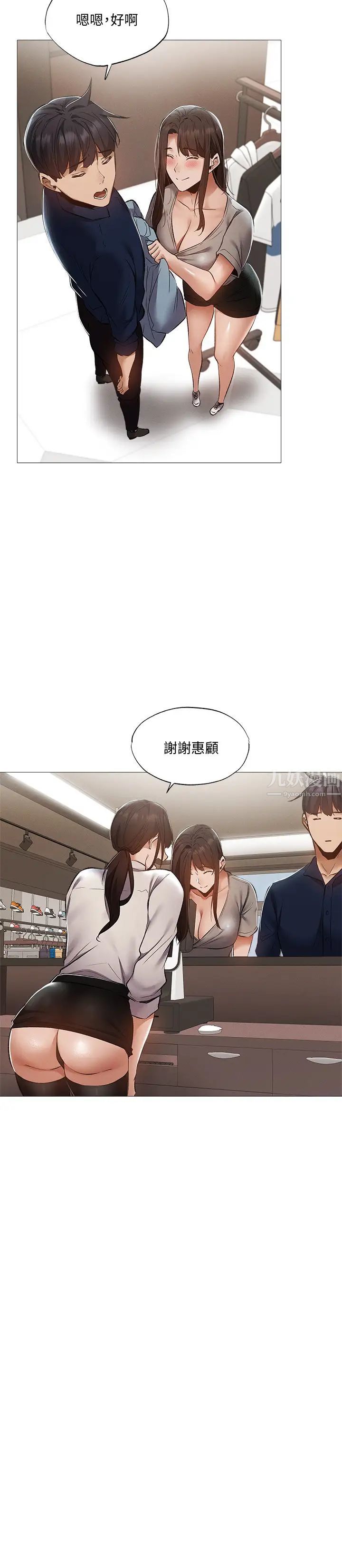 还有空房吗?第32话-甜中带苦的约会