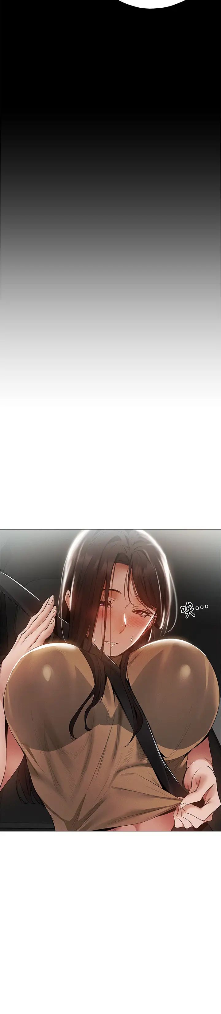还有空房吗?第33话-你…你干嘛靠这么近?
