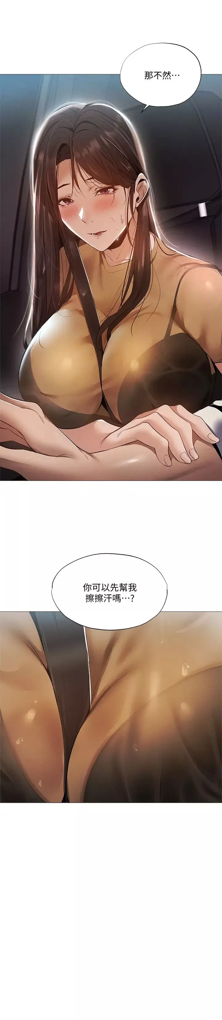 還有空房嗎?第34話-不在計劃內的出遊