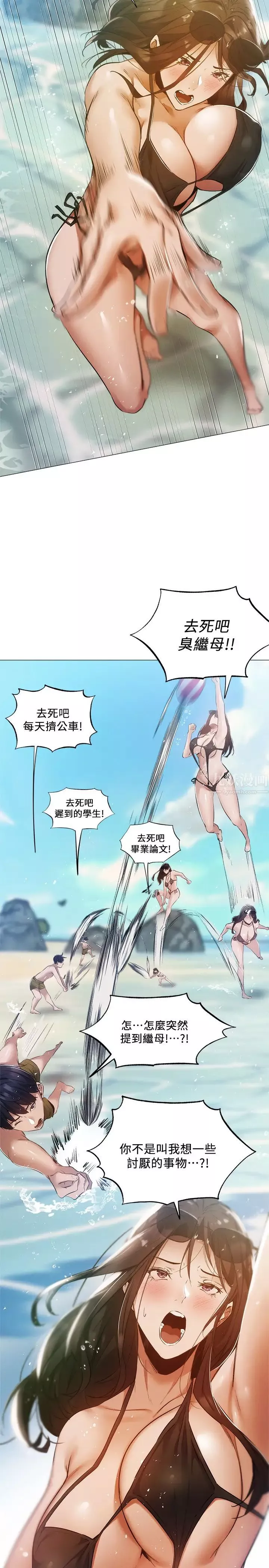 還有空房嗎?第35話-請幫我塗均勻