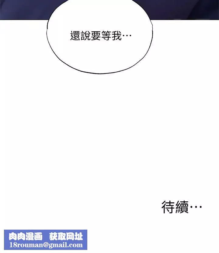 還有空房嗎?第35話-請幫我塗均勻