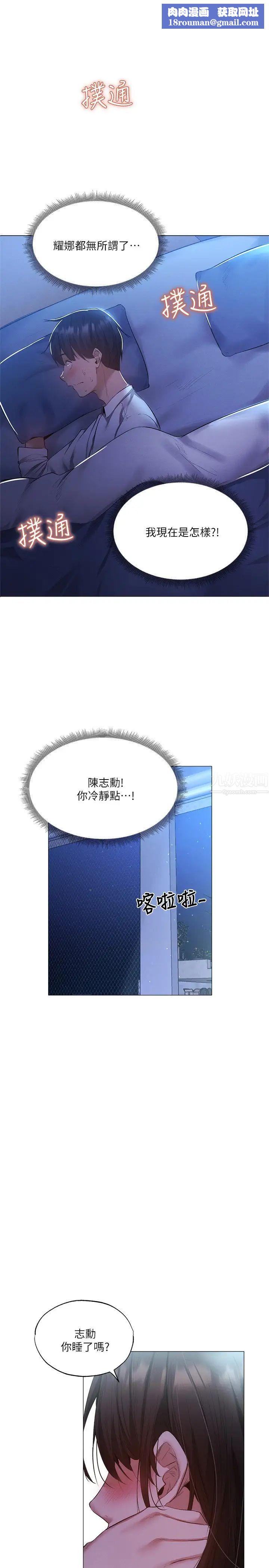 还有空房吗?第36话-志勋，你可以帮我脱吗?