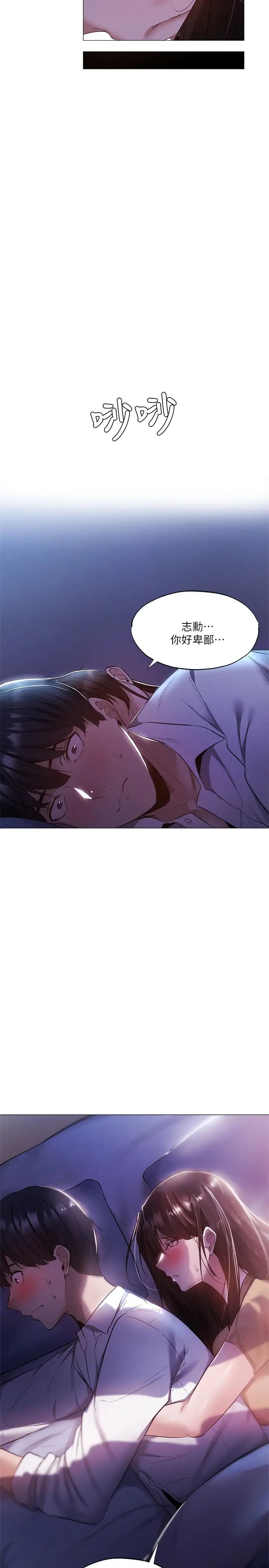还有空房吗?第36话-志勋,你可以帮我脱吗?