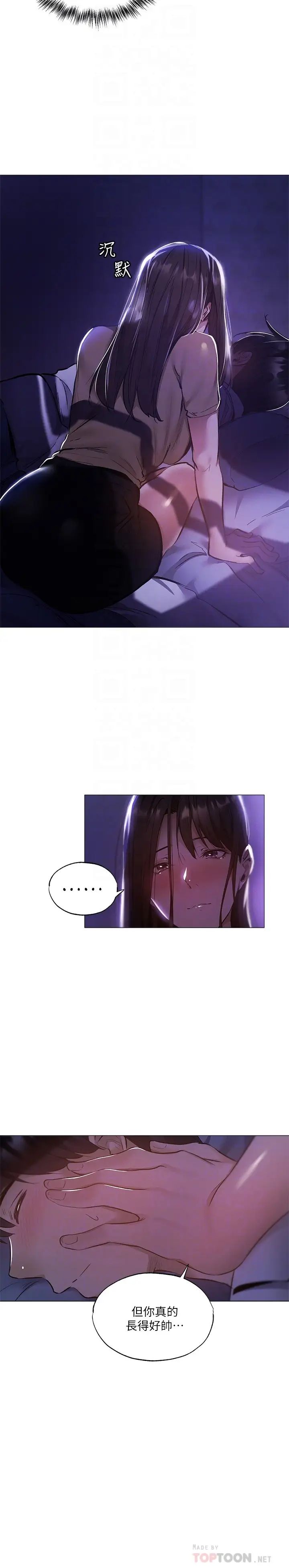 还有空房吗?第36话-志勋，你可以帮我脱吗?