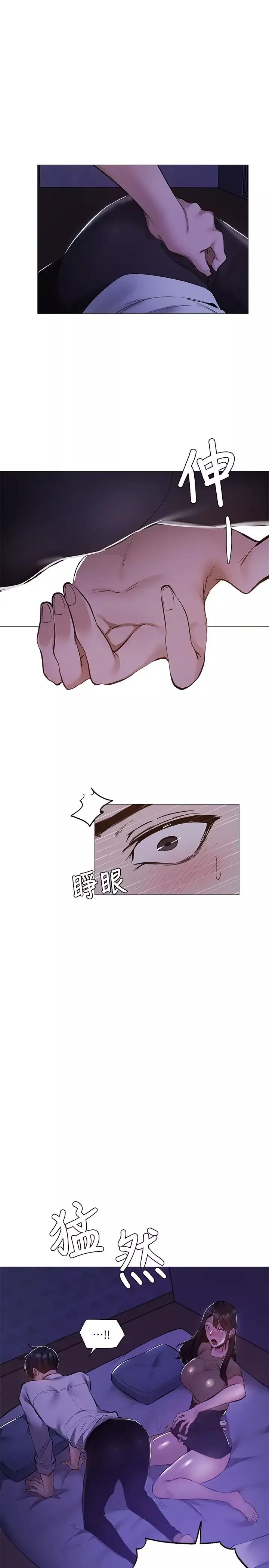 還有空房嗎?第36話-志勳，你可以幫我脫嗎?