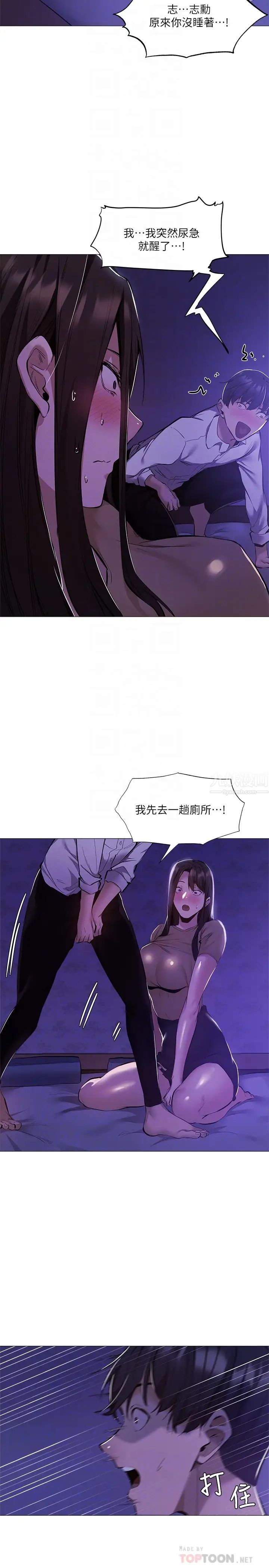 还有空房吗?第36话-志勋，你可以帮我脱吗?