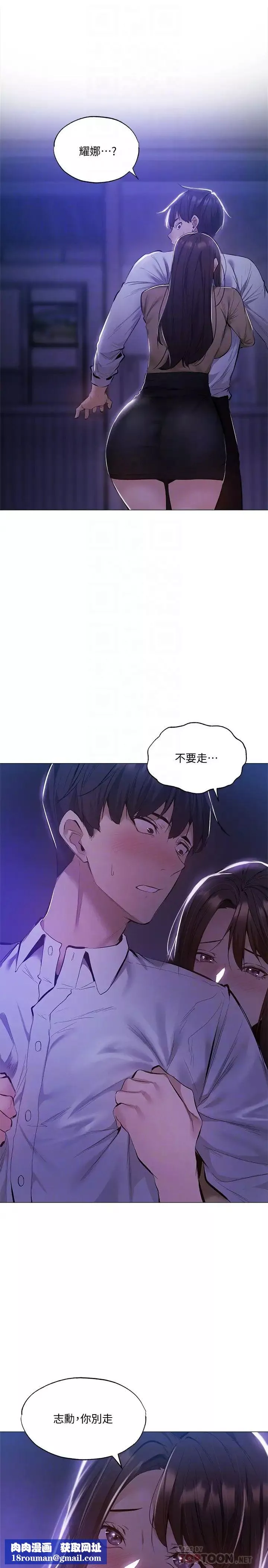 還有空房嗎?第36話-志勳，你可以幫我脫嗎?